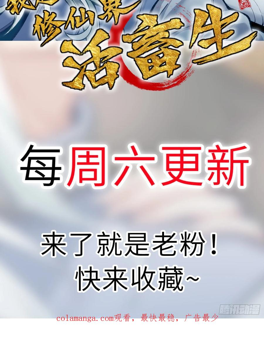 第16话 暴君 第53页