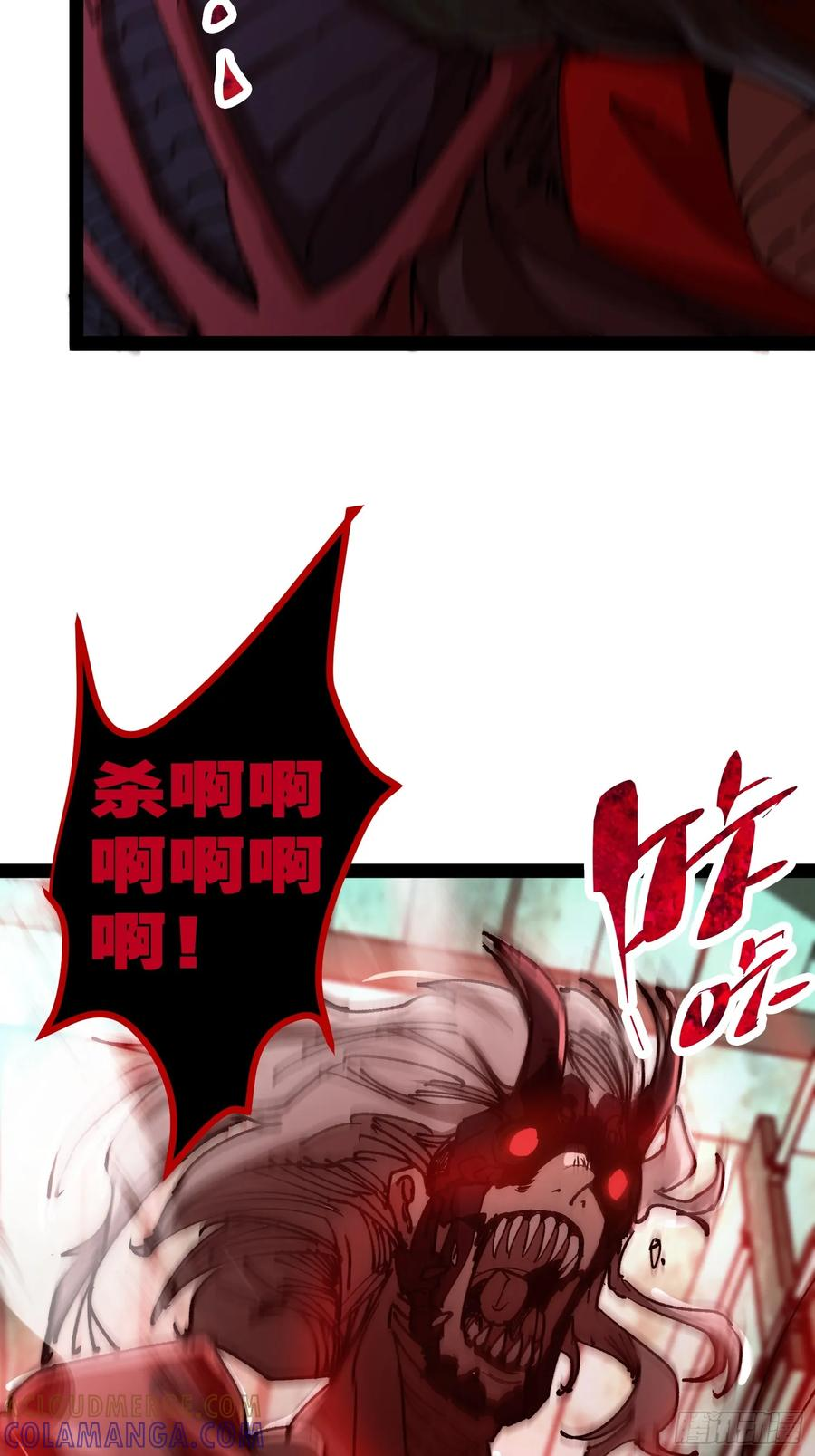 第17话 失控 第7页