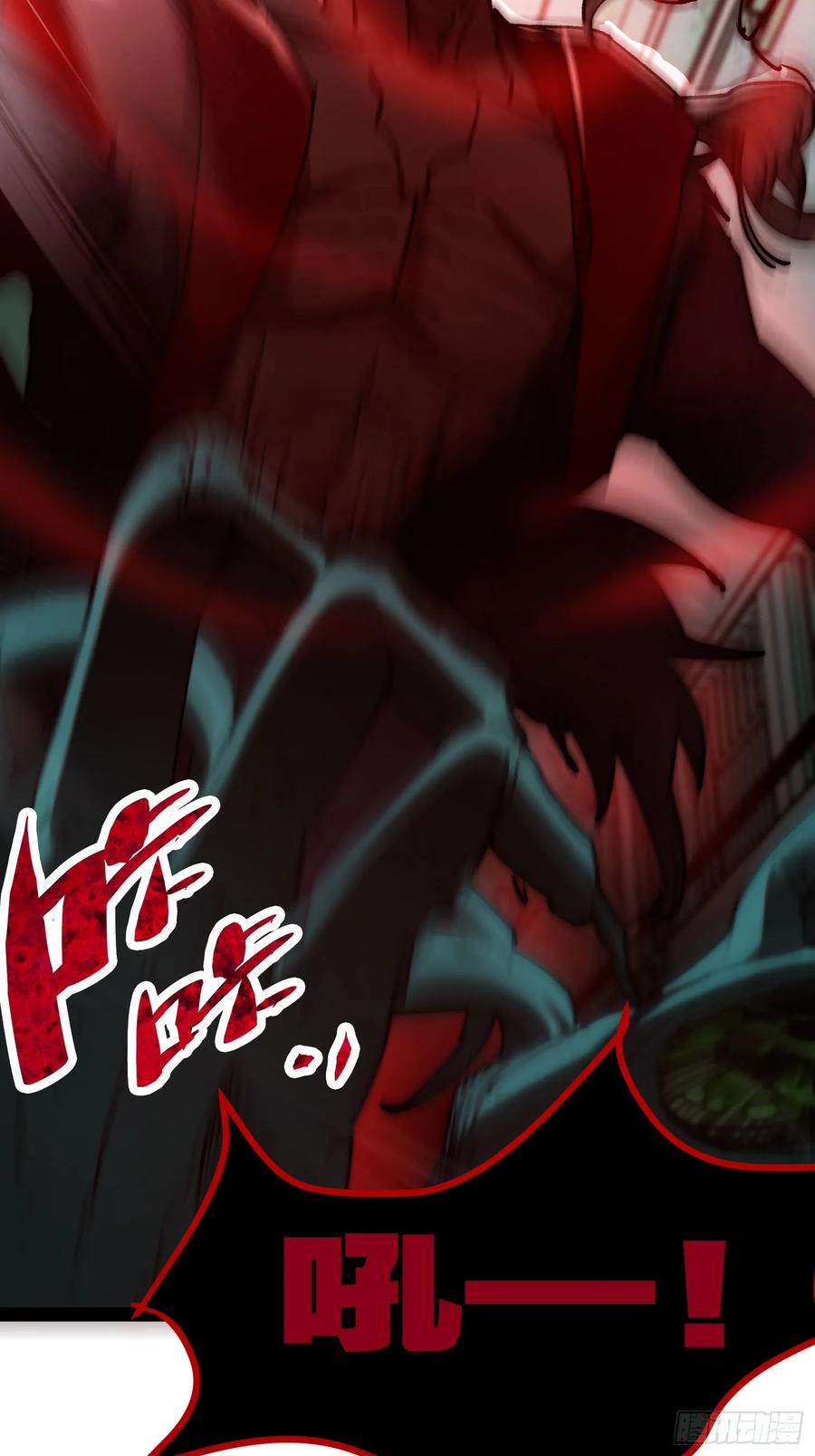 第17话 失控 第8页