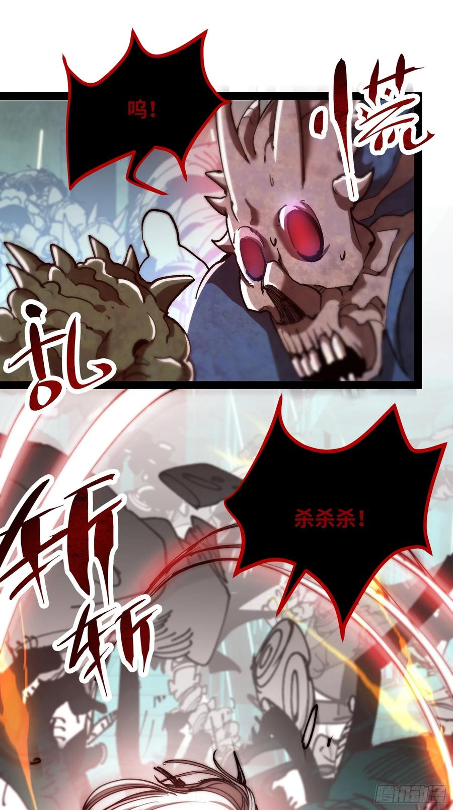 第17话 失控 第11页