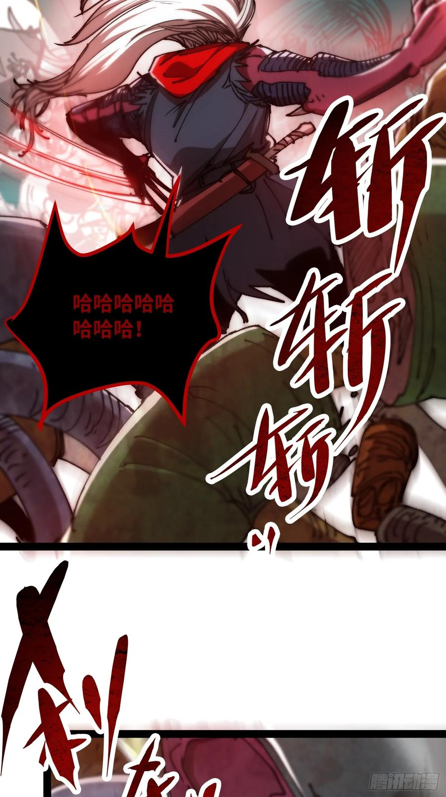 第17话 失控 第12页