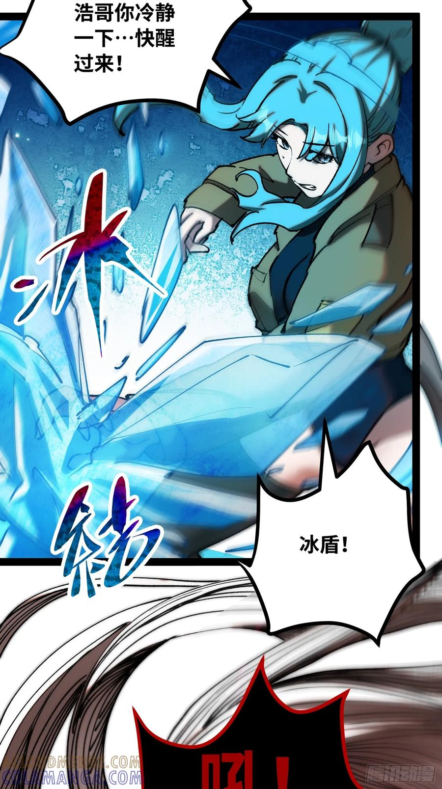 第17话 失控 第22页