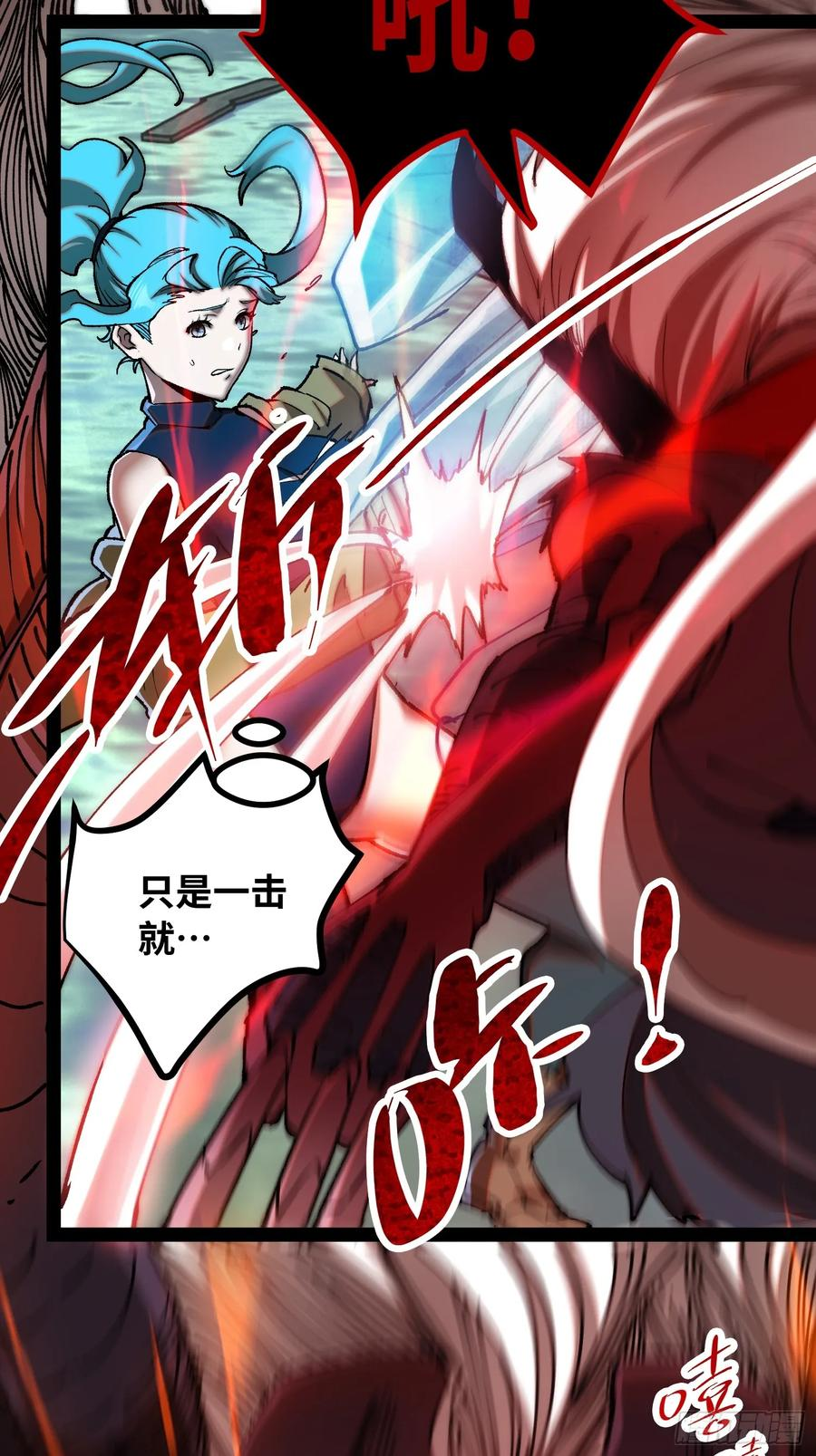 第17话 失控 第23页