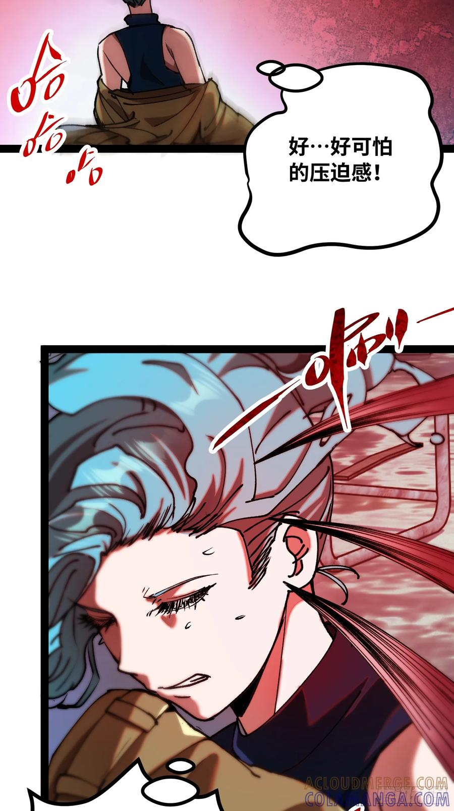 第17话 失控 第25页