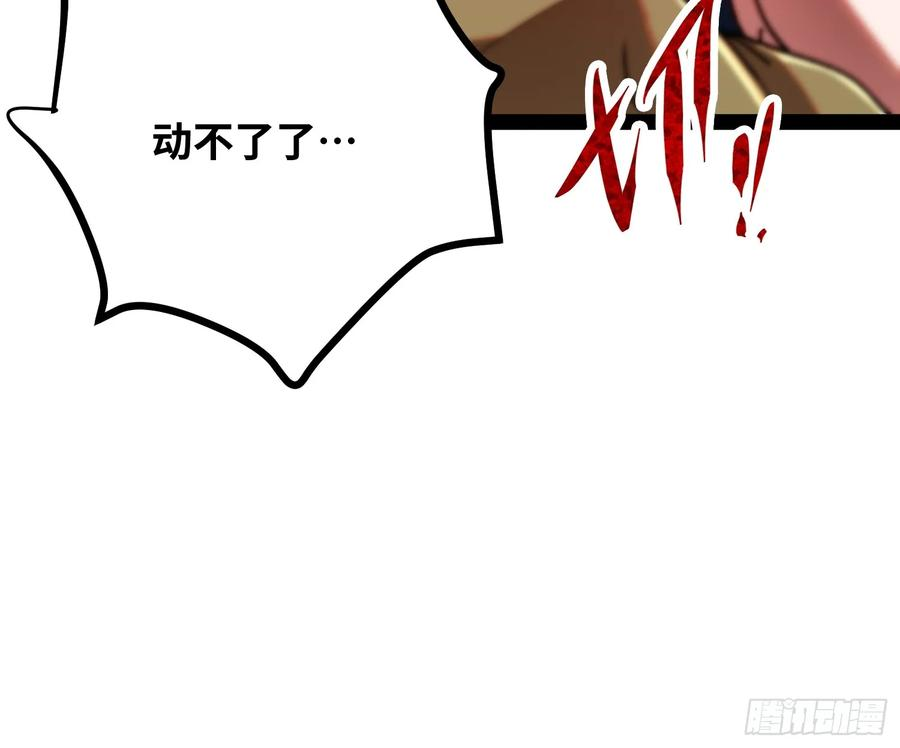 第17话 失控 第26页