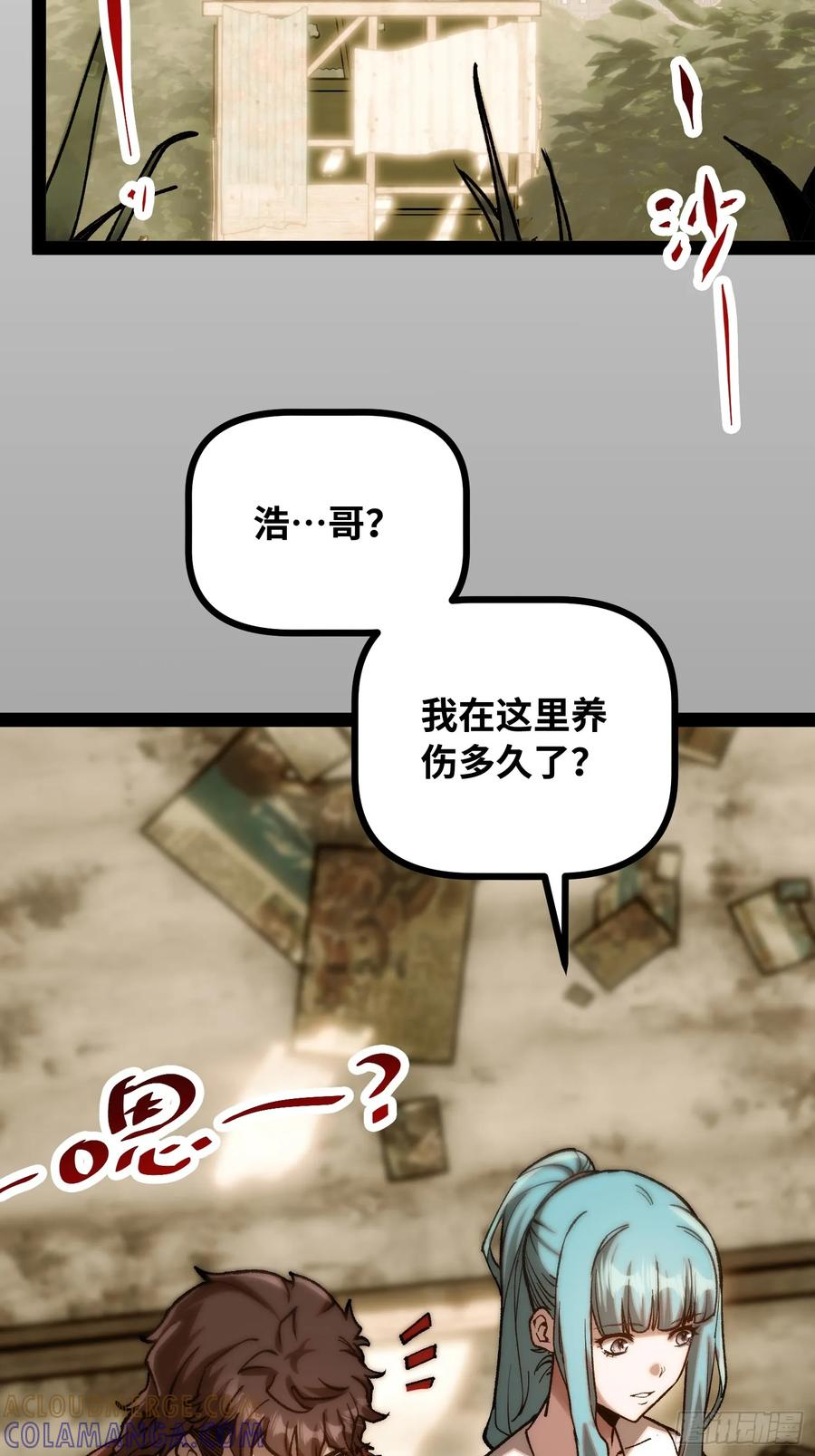 第17话 失控 第28页