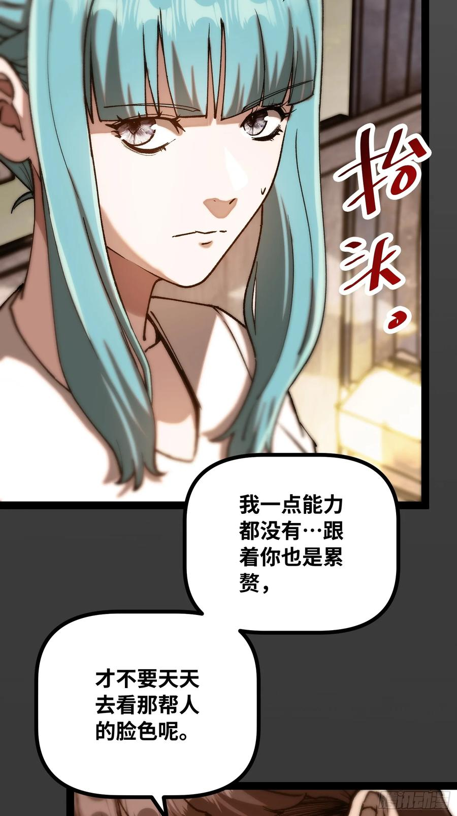 第17话 失控 第30页
