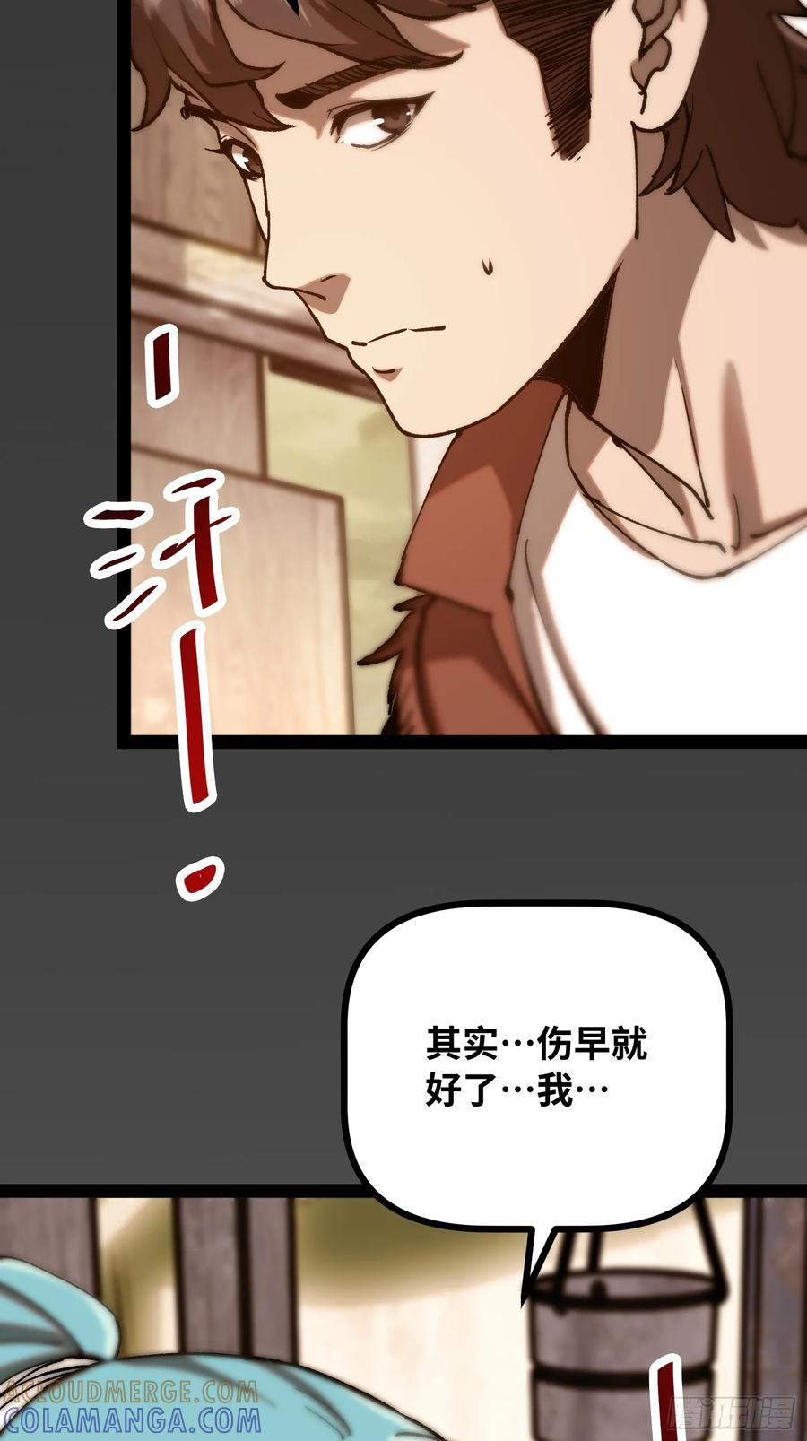 第17话 失控 第31页