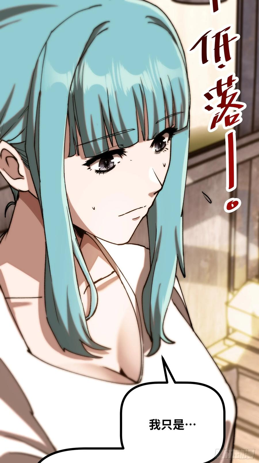 第17话 失控 第32页