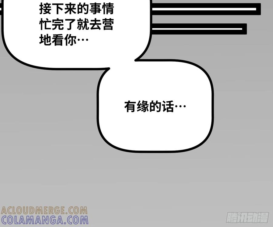 第17话 失控 第34页