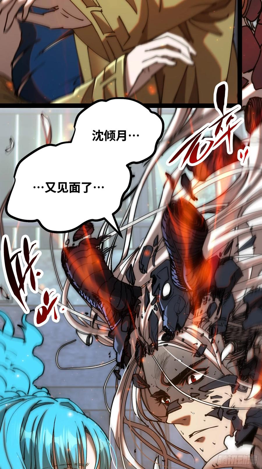 第17话 失控 第36页