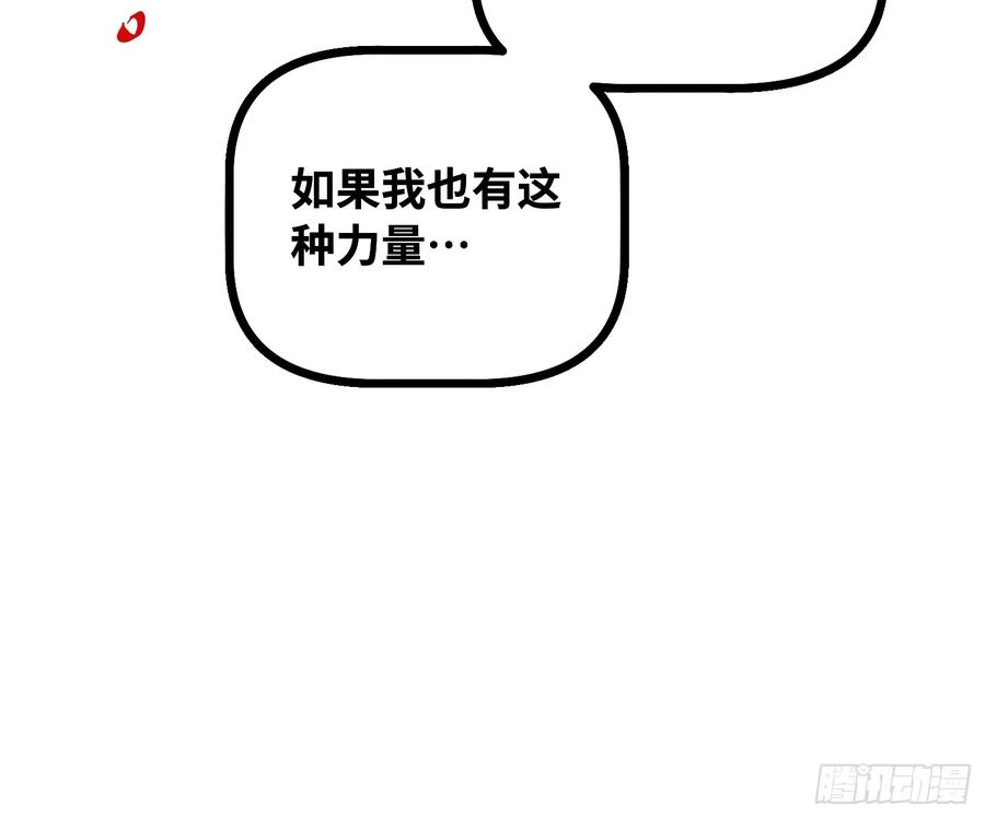 第17话 失控 第42页