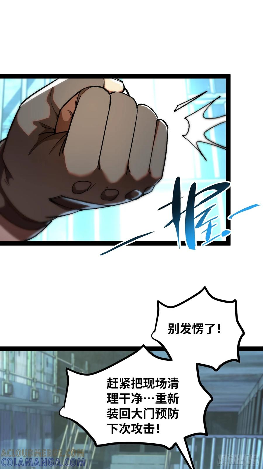 第17话 失控 第43页