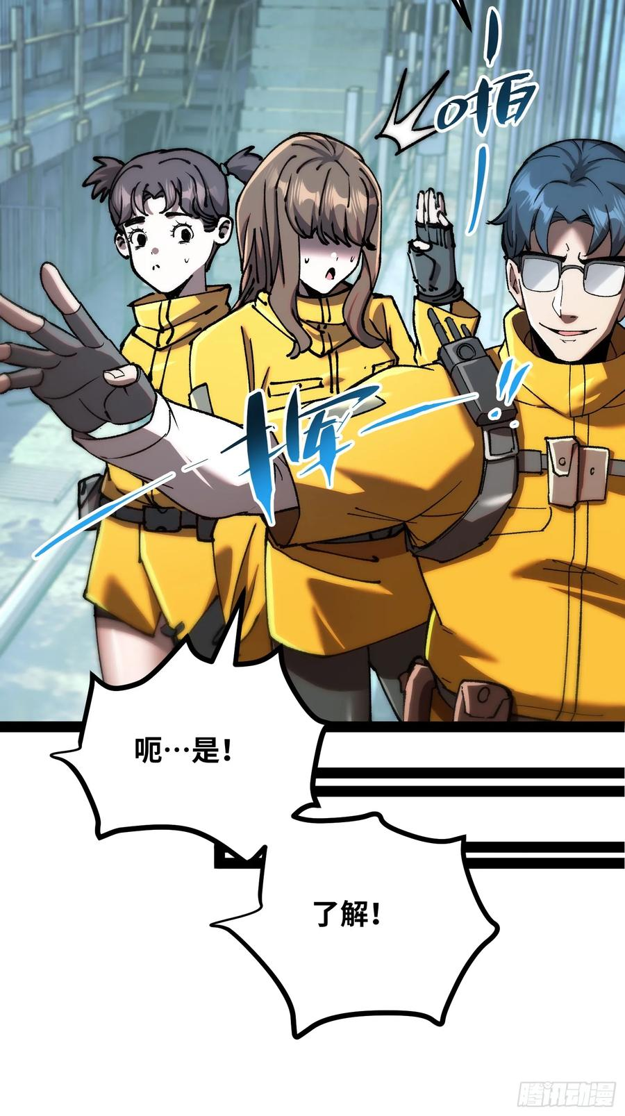 第17话 失控 第44页
