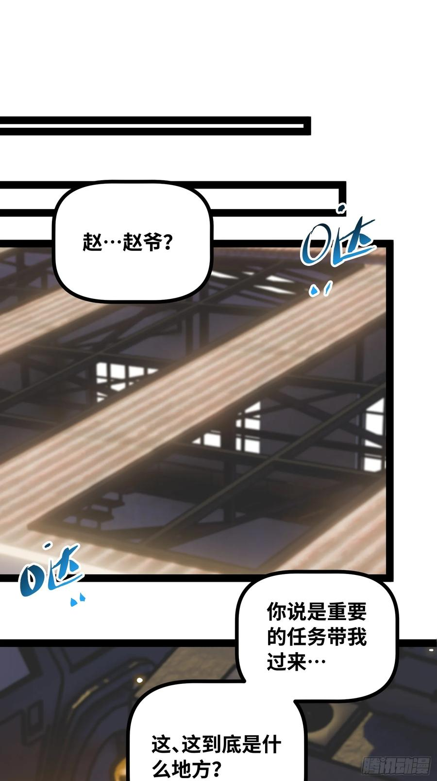 第17话 失控 第45页
