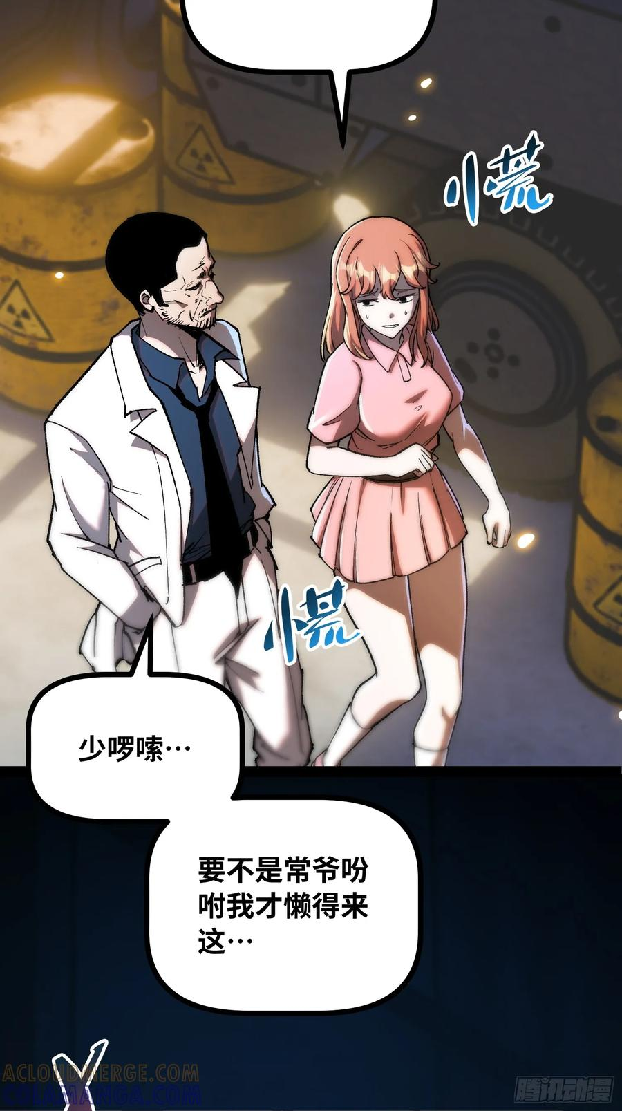 第17话 失控 第46页