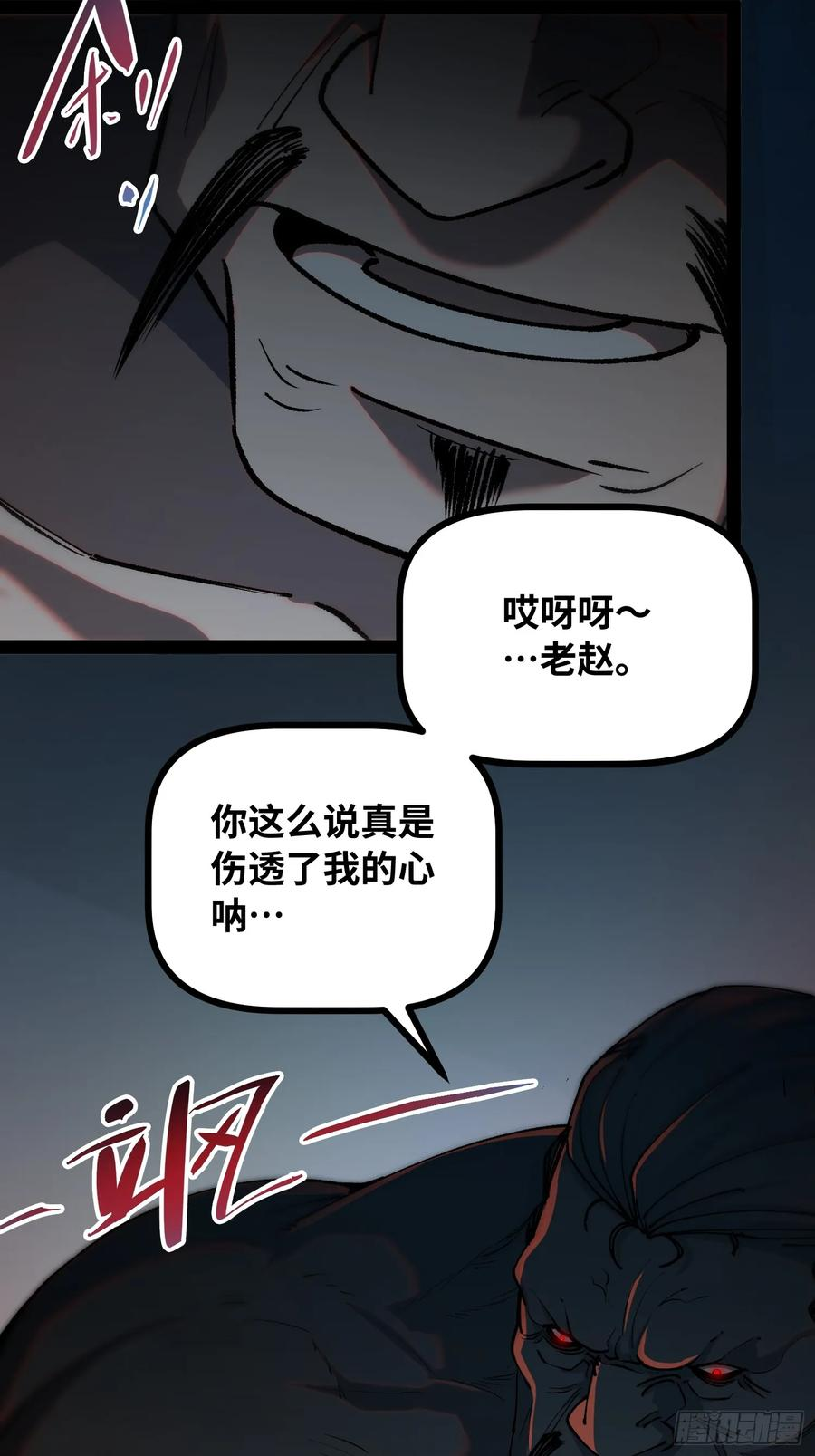 第17话 失控 第47页