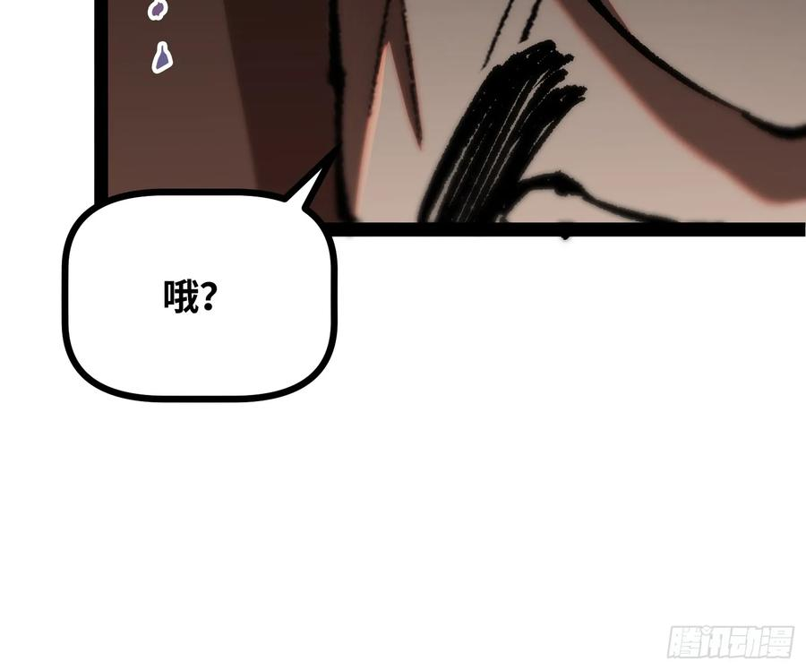 第17话 失控 第50页