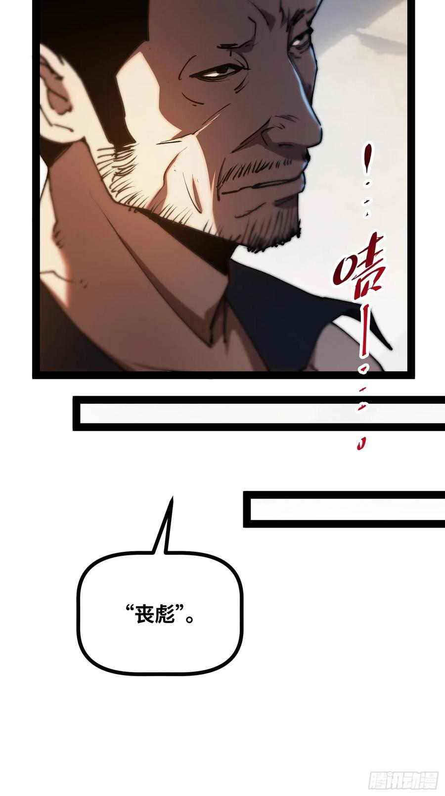 第17话 失控 第54页