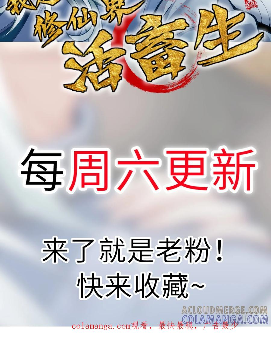 第17话 失控 第58页