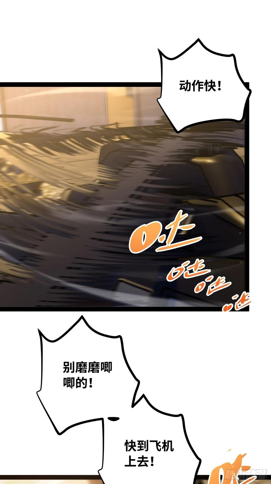 第18话 暴君之怒 第3页