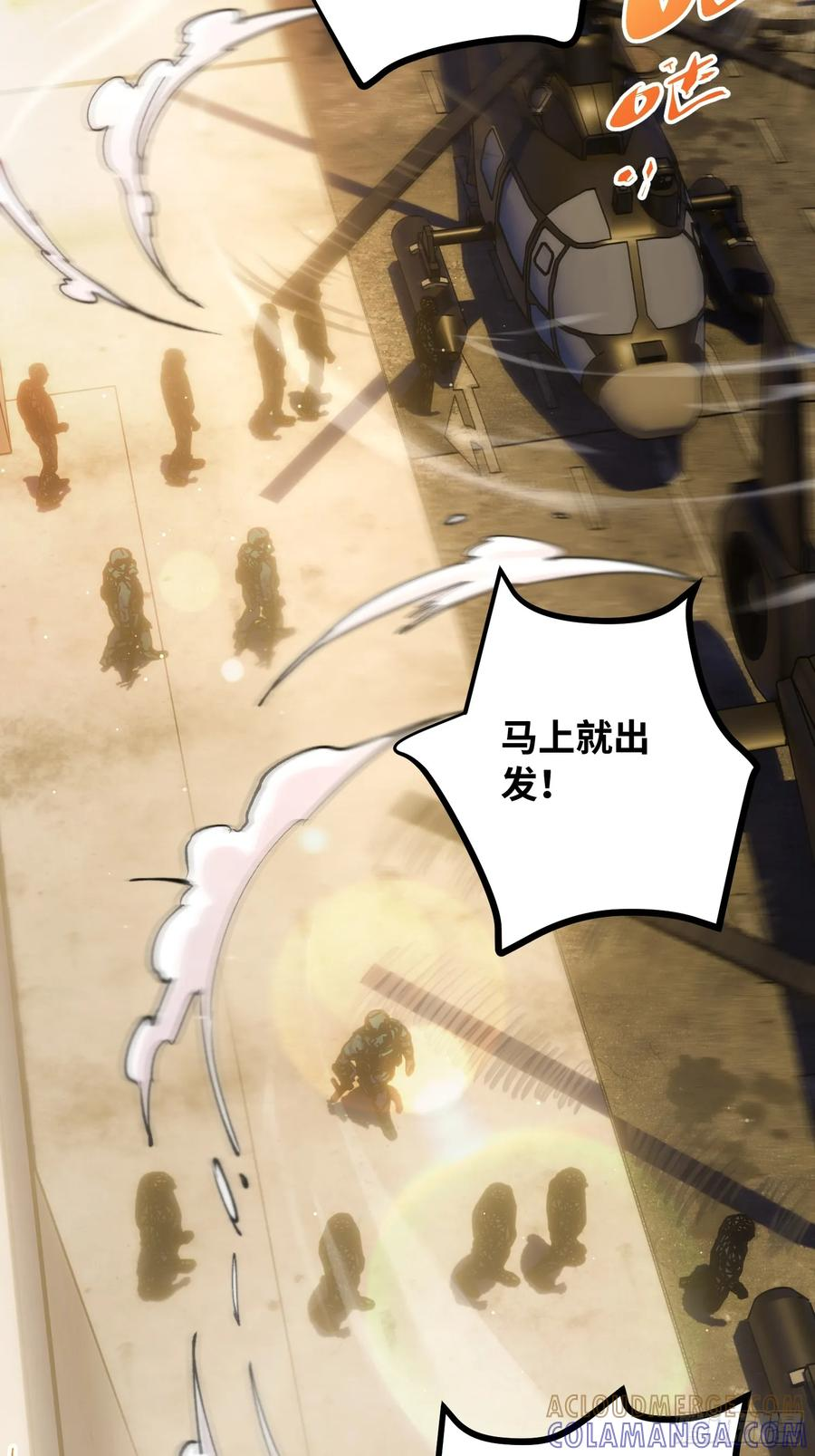 第18话 暴君之怒 第4页