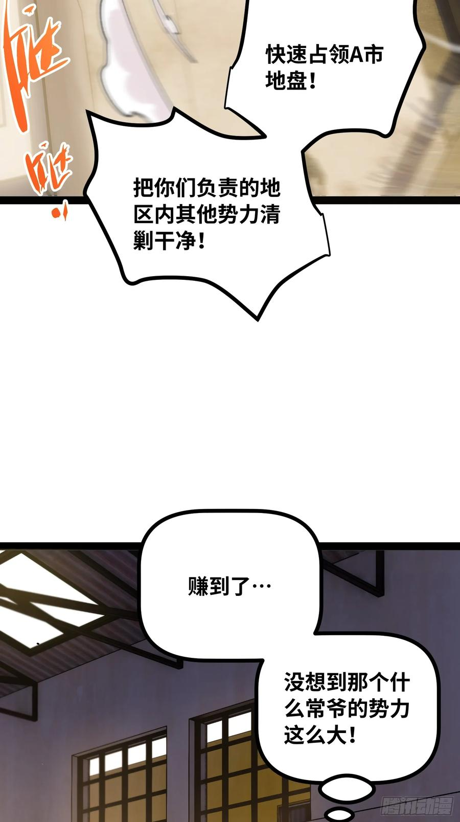 第18话 暴君之怒 第5页