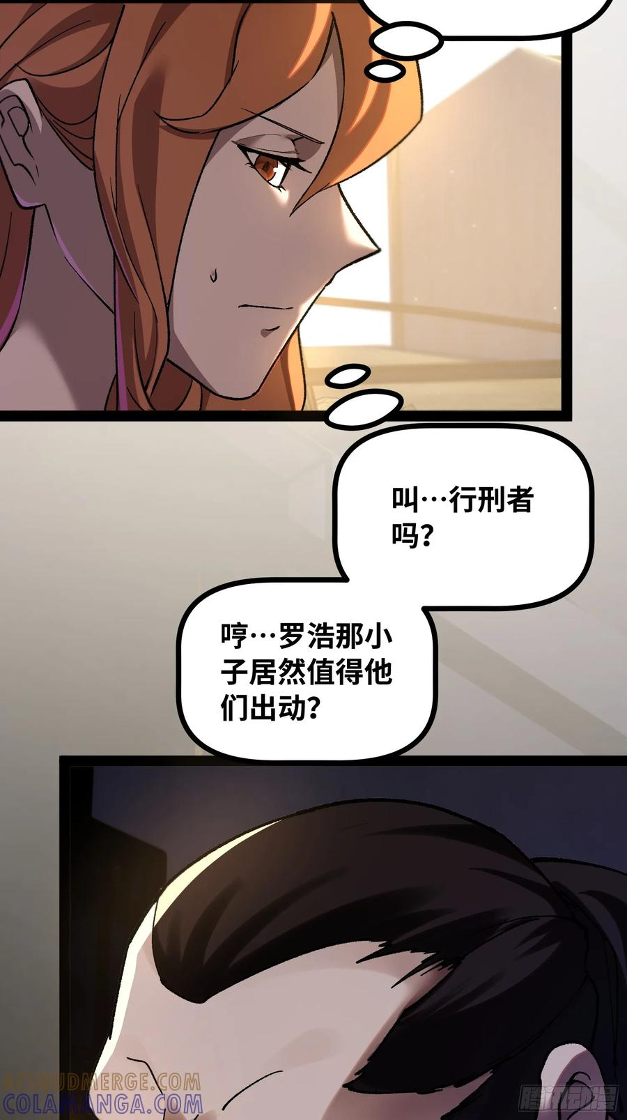 第18话 暴君之怒 第7页