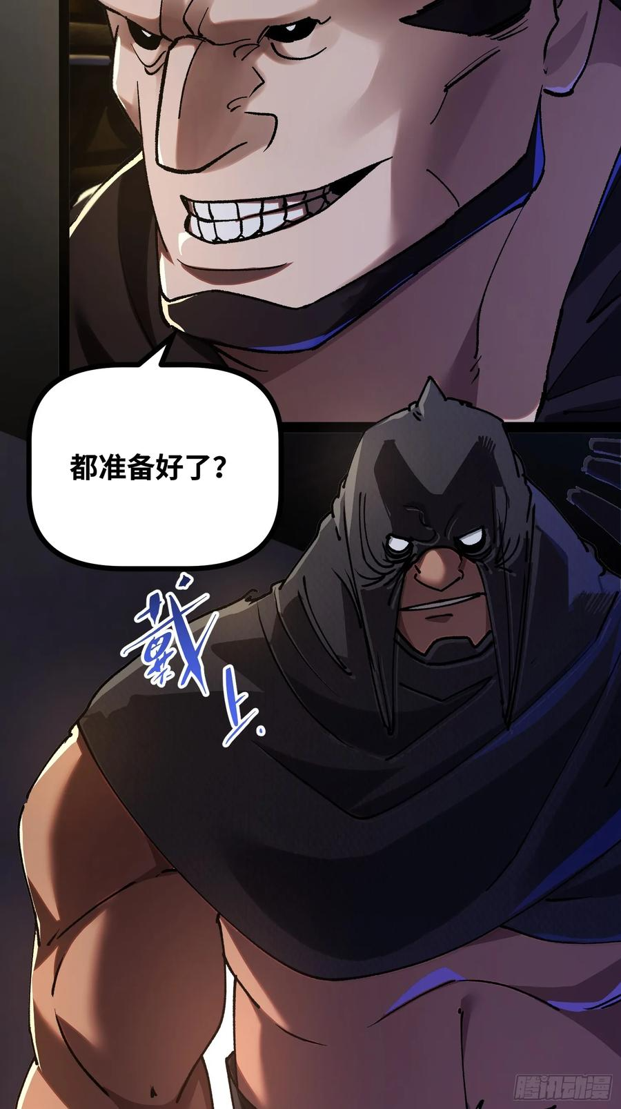 第18话 暴君之怒 第8页