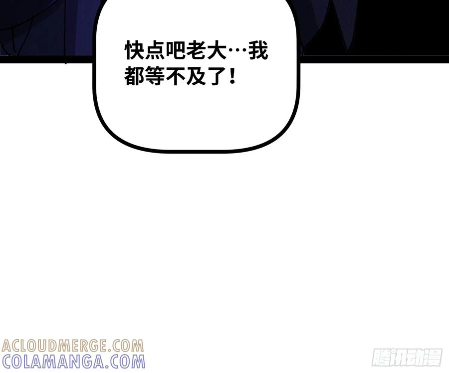 第18话 暴君之怒 第10页