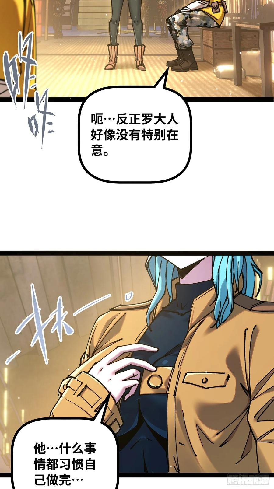 第18话 暴君之怒 第20页