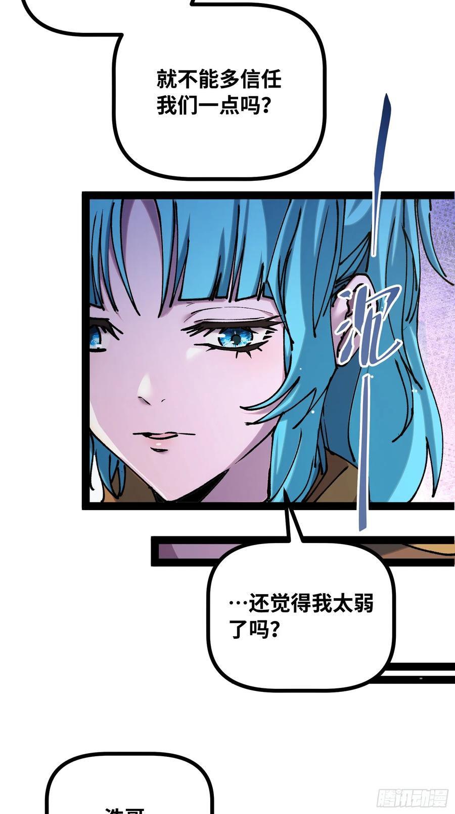 第18话 暴君之怒 第21页
