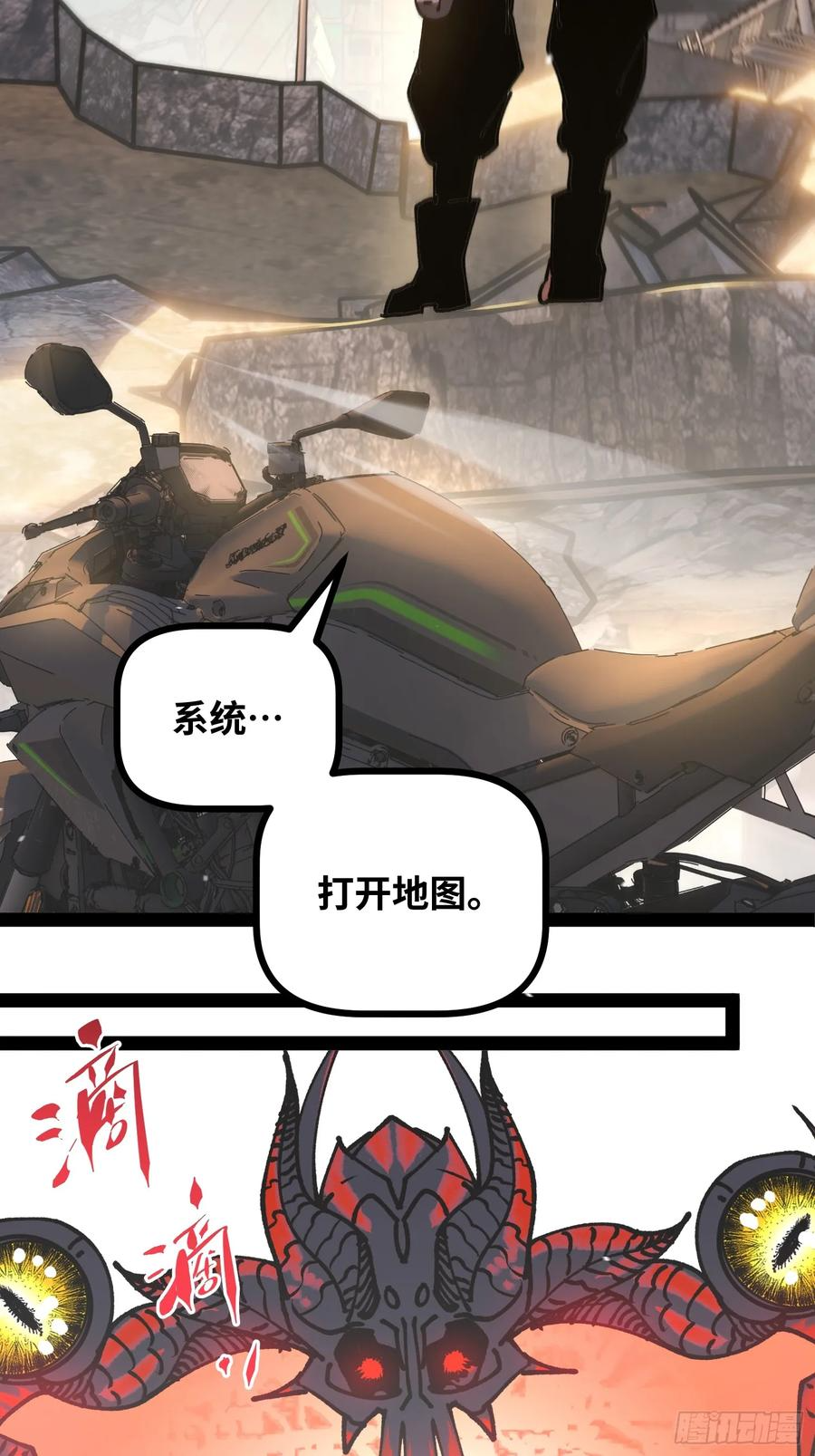 第18话 暴君之怒 第29页