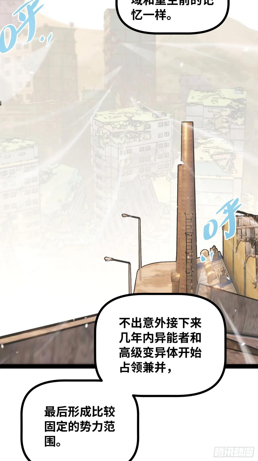 第18话 暴君之怒 第32页