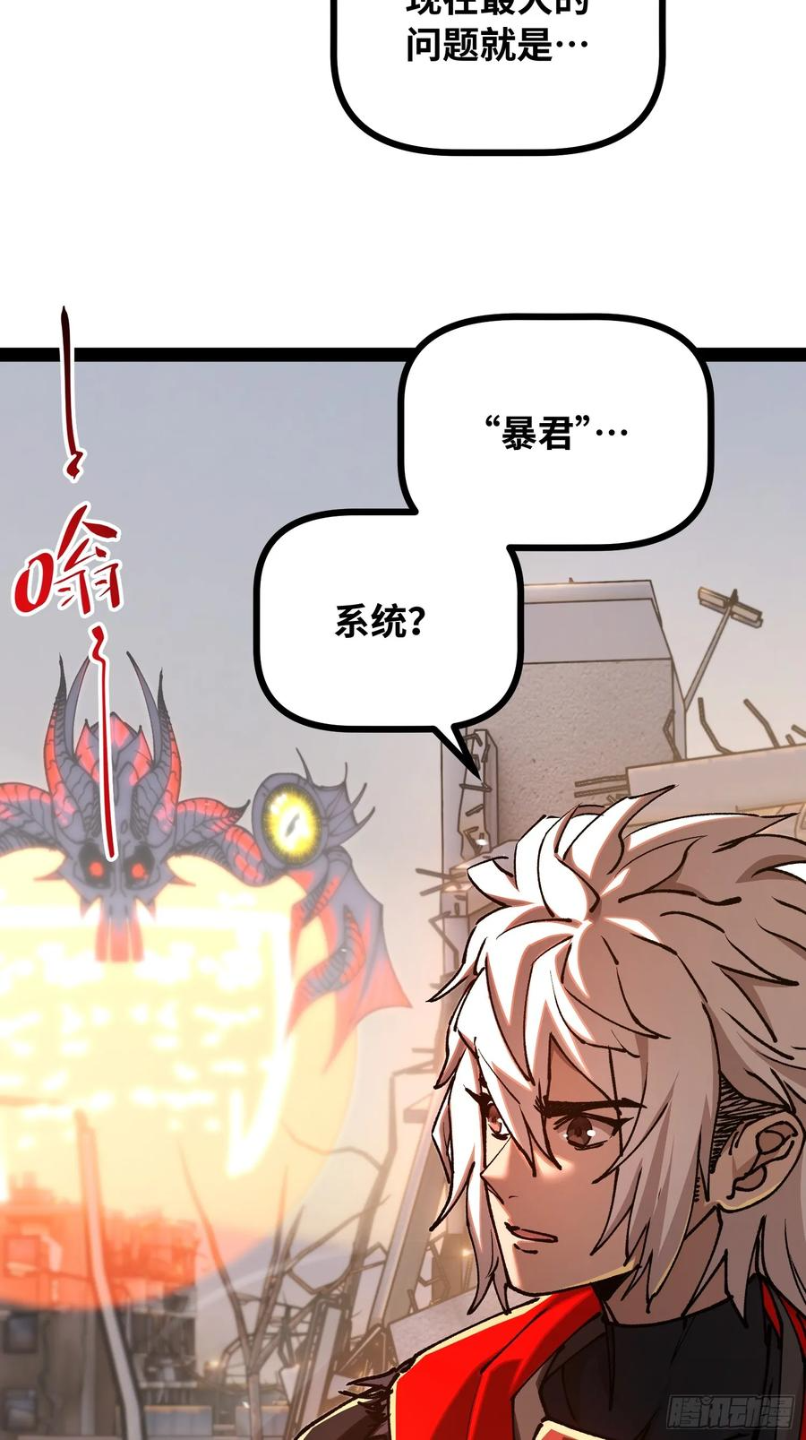第18话 暴君之怒 第36页