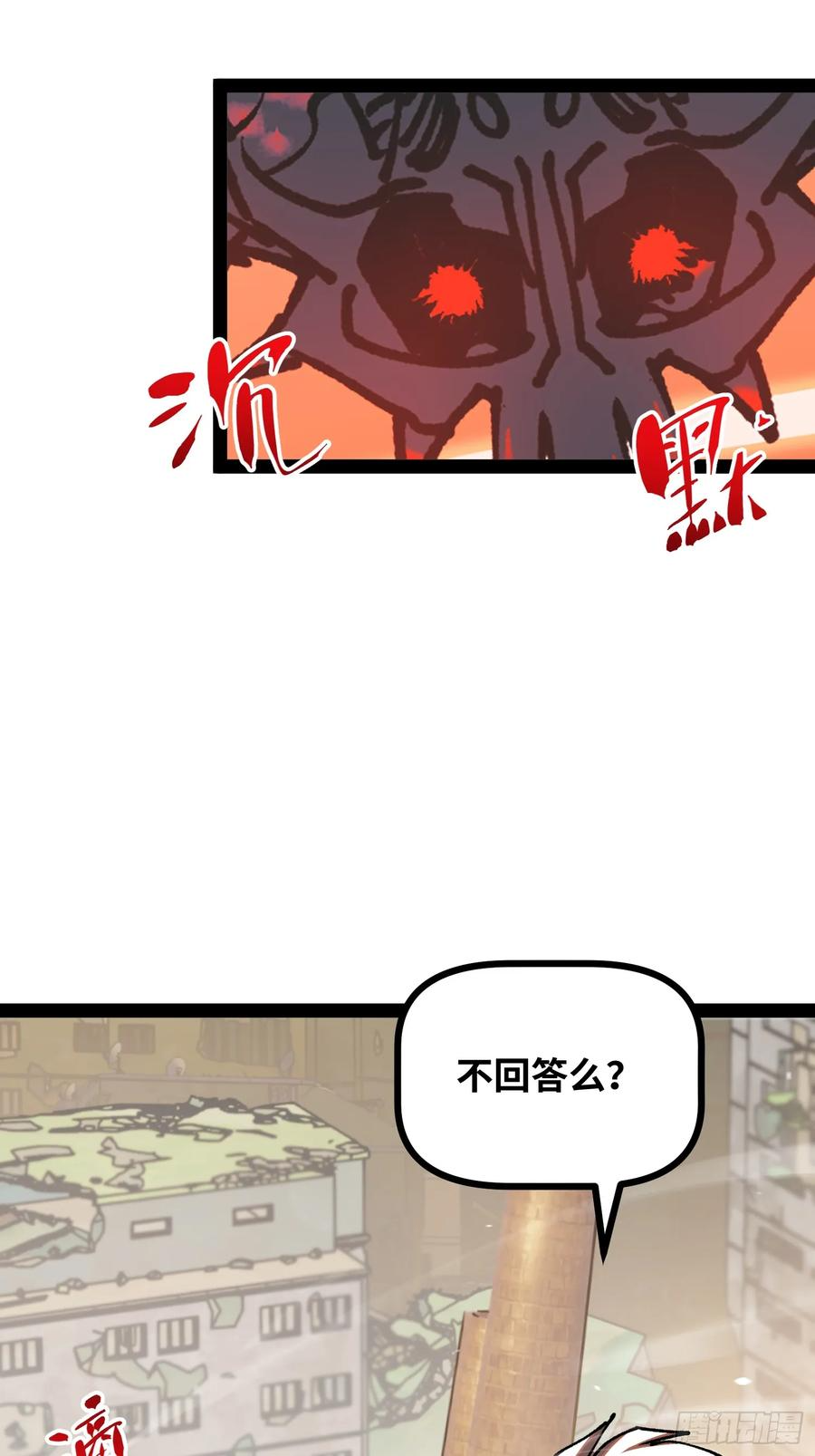 第18话 暴君之怒 第39页