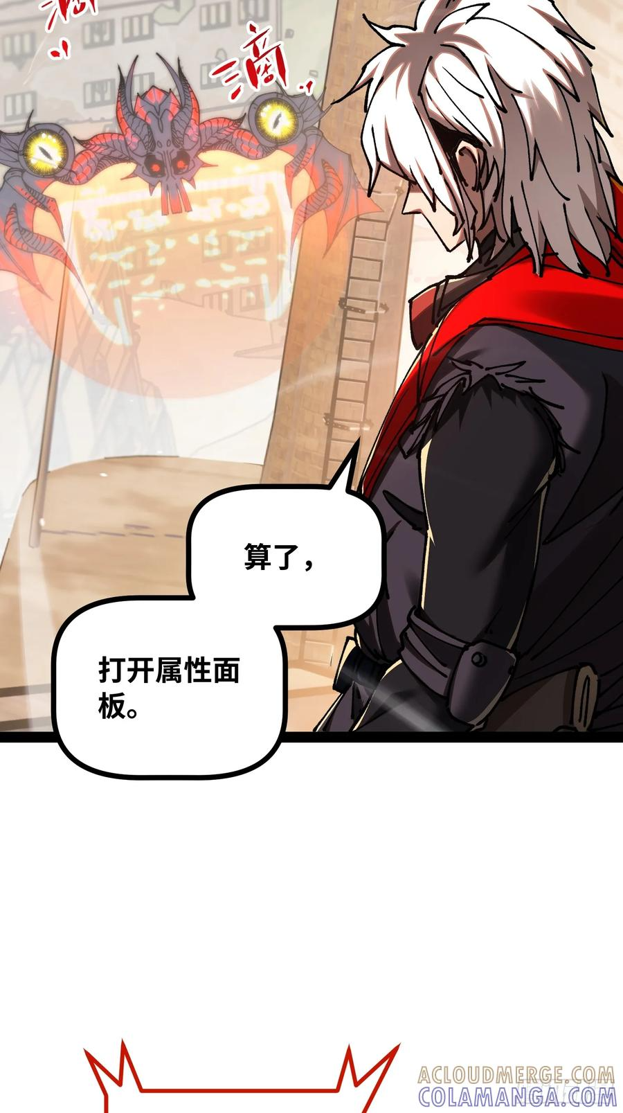 第18话 暴君之怒 第40页