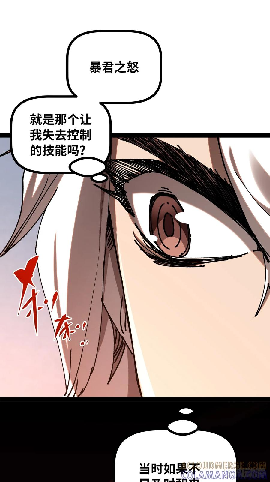 第18话 暴君之怒 第43页