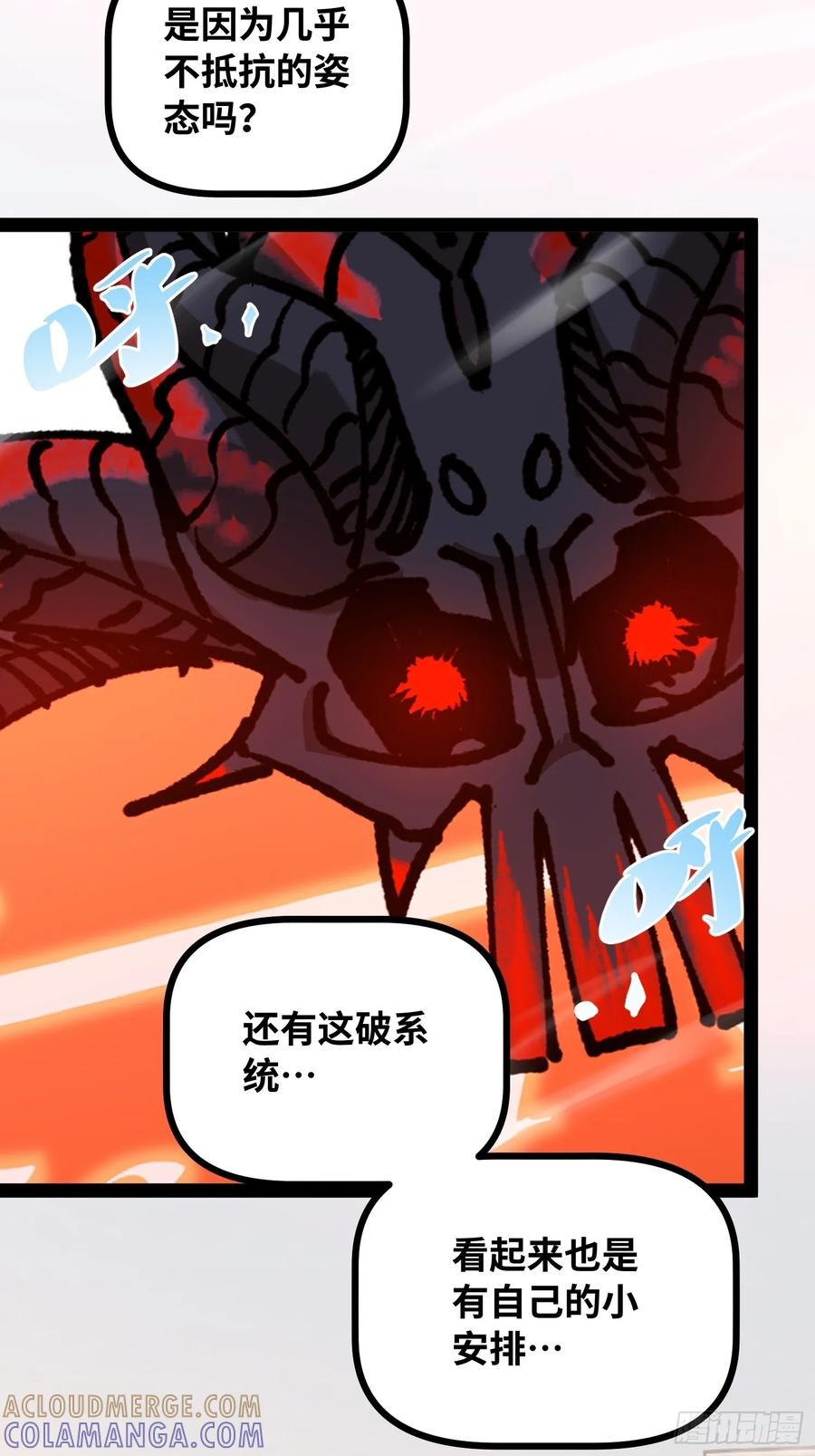 第18话 暴君之怒 第46页