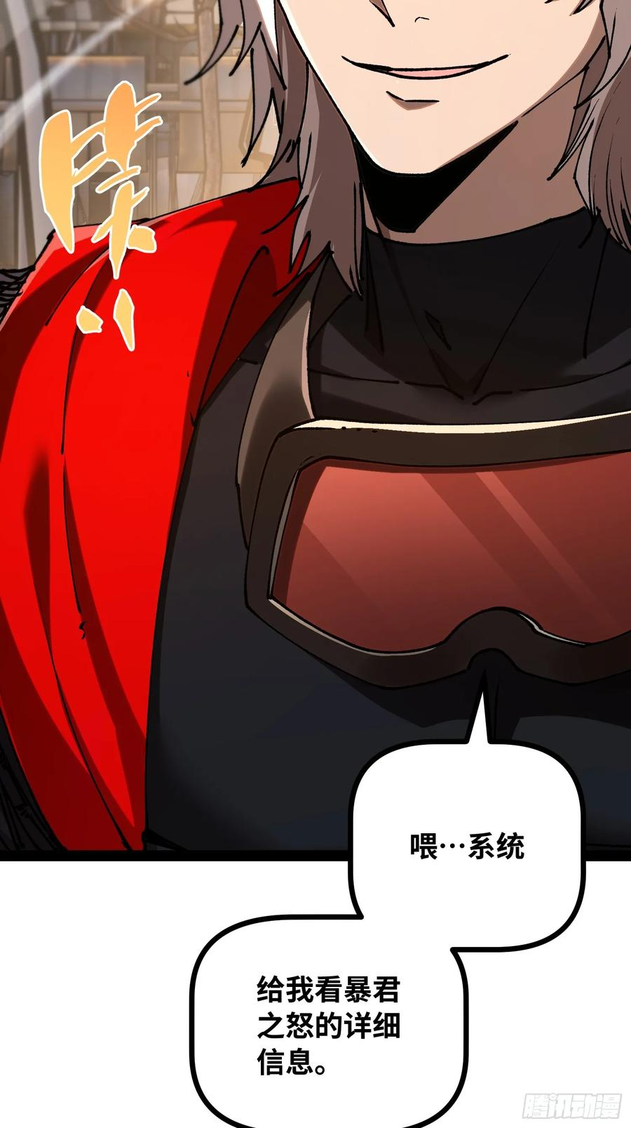 第18话 暴君之怒 第48页