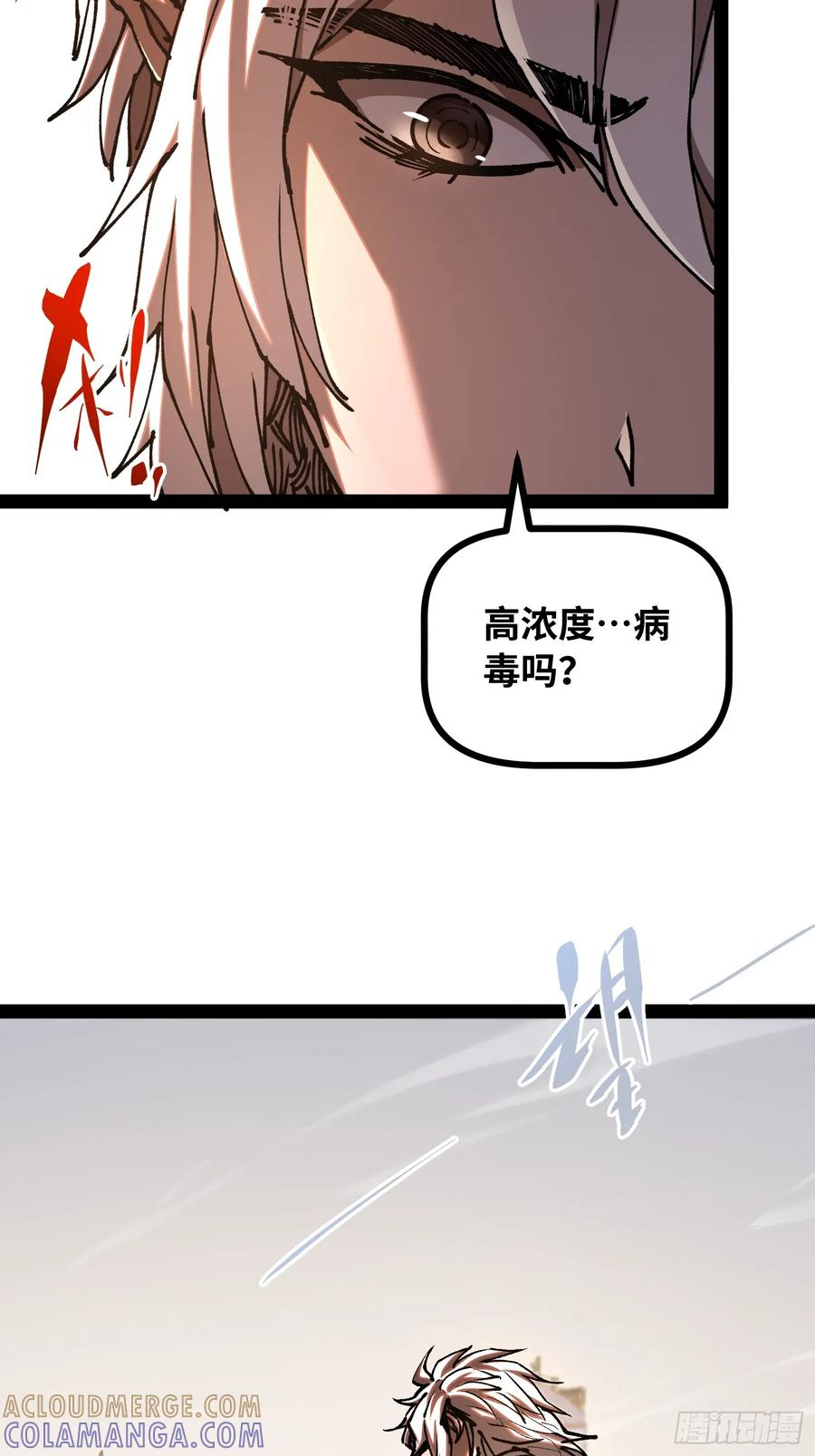 第18话 暴君之怒 第52页