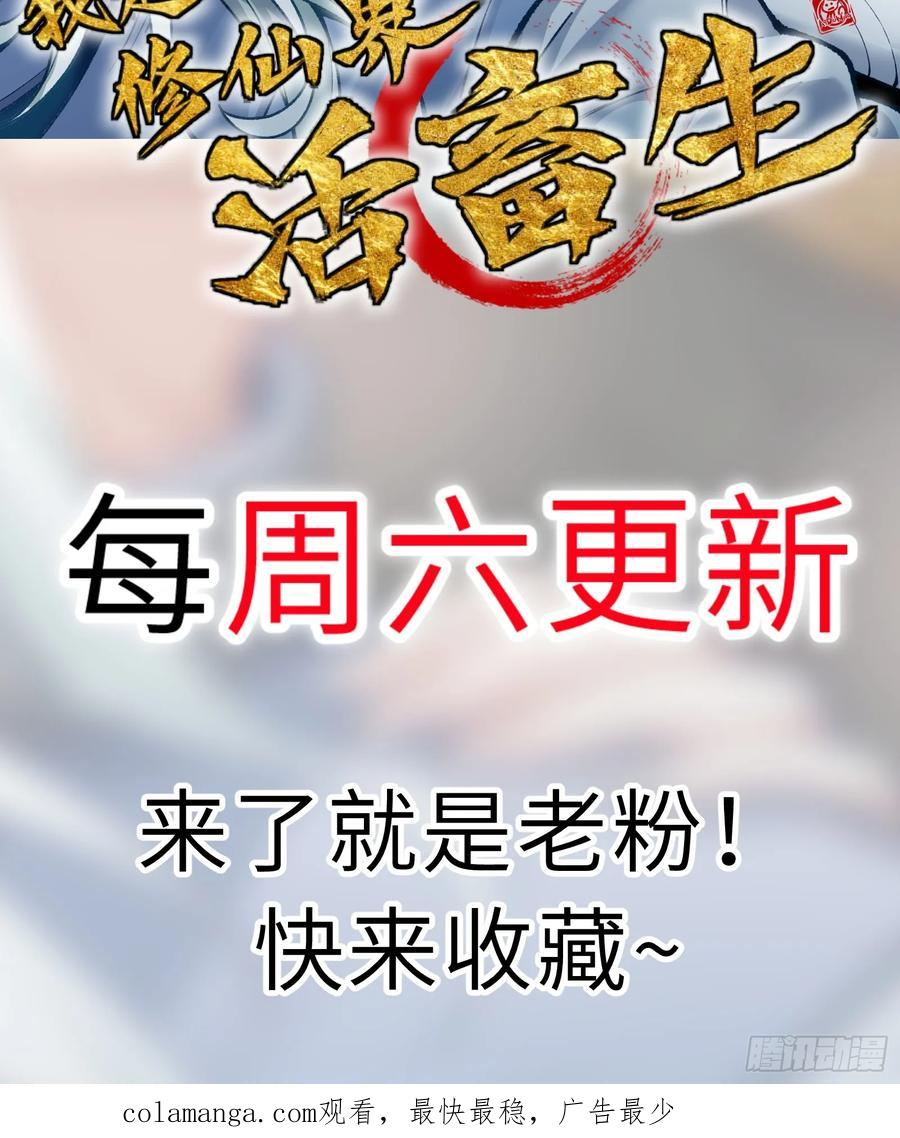 第18话 暴君之怒 第62页