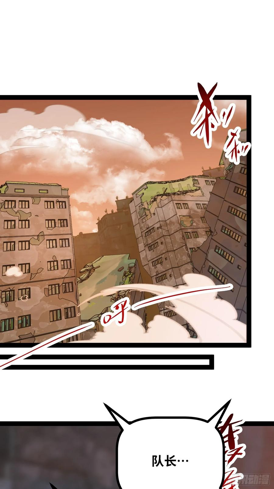 第19话 矿工 第3页
