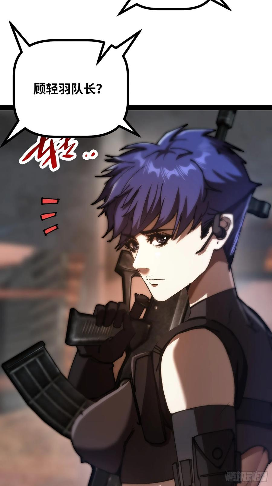 第19话 矿工 第6页