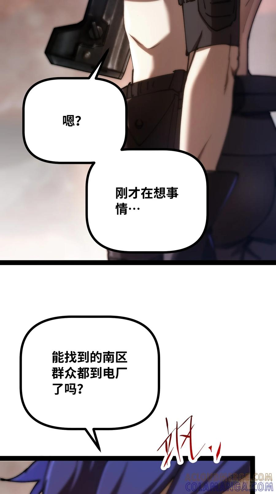 第19话 矿工 第7页