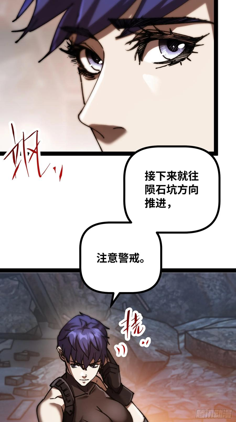 第19话 矿工 第8页