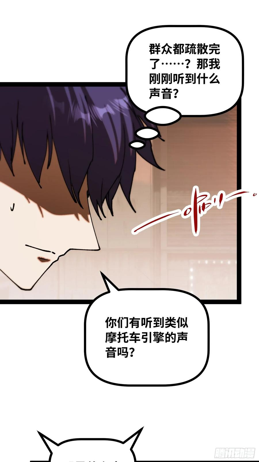 第19话 矿工 第11页