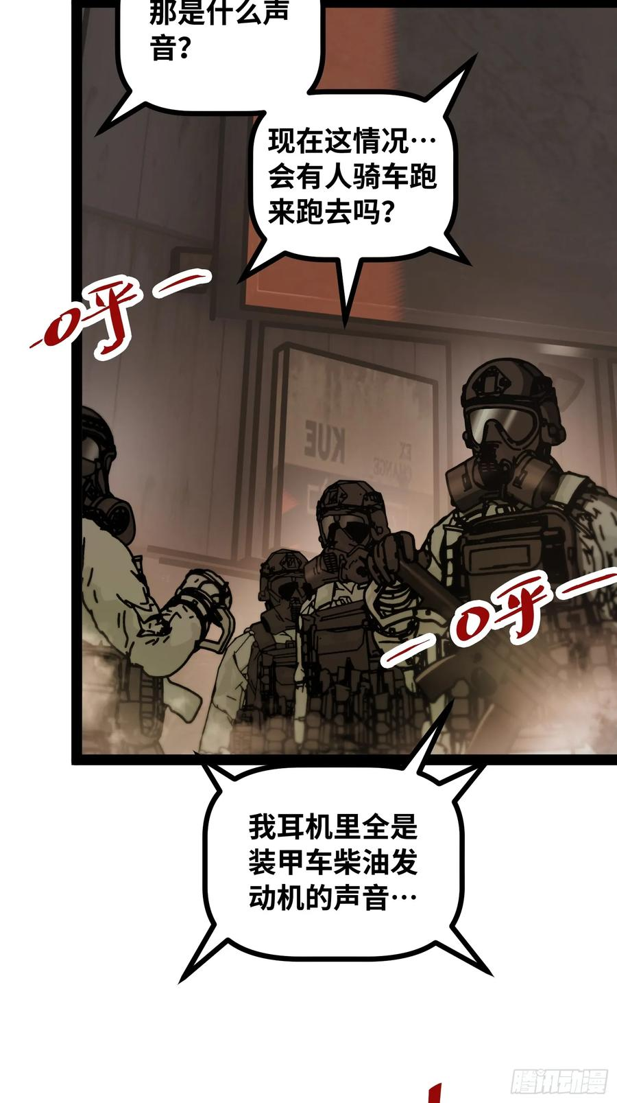 第19话 矿工 第12页