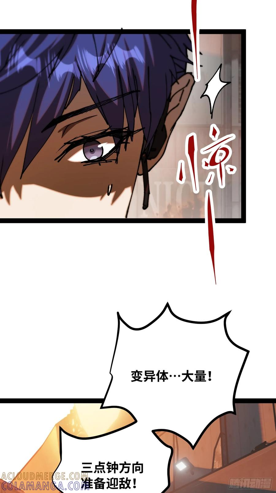 第19话 矿工 第13页