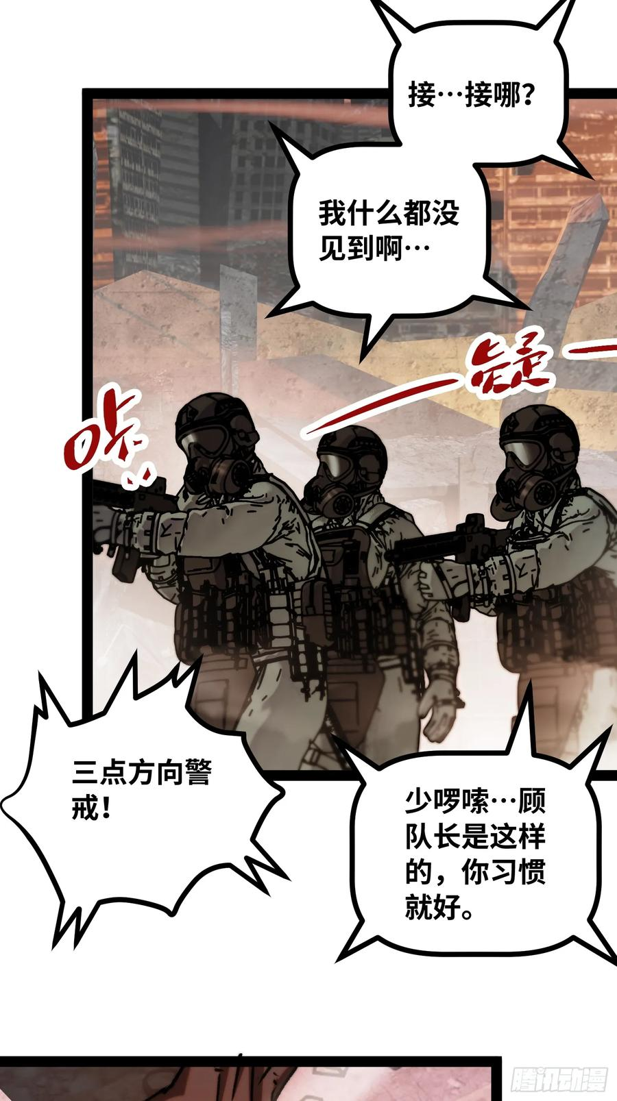 第19话 矿工 第15页